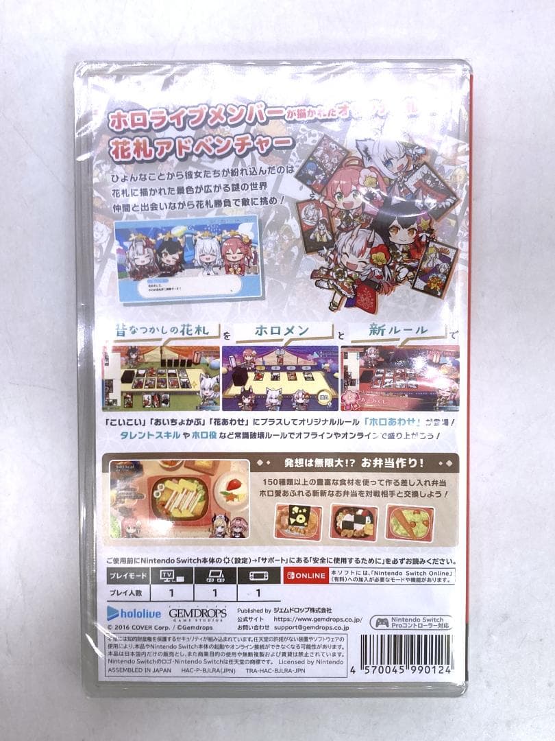 Nintendo Switch ホロの花札 特装版