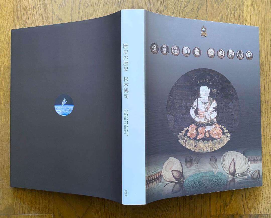 6*岁様 杉本博司「歴史の歴史 」直筆サイン入り 美品