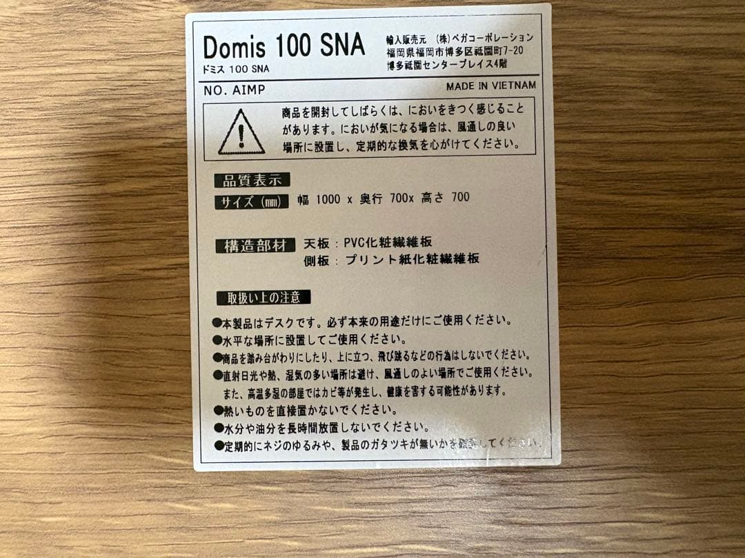 Domis 100 SNA 幅100 ナチュラル LOWYA デスク