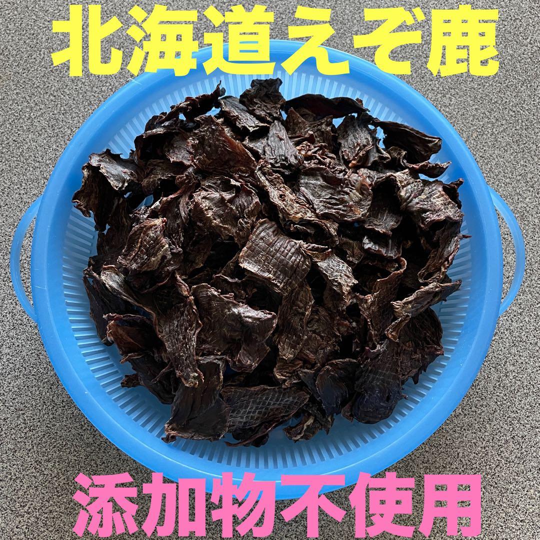 手羽先ジャーキー犬用300g＆鹿ジャーキー犬用２キロ