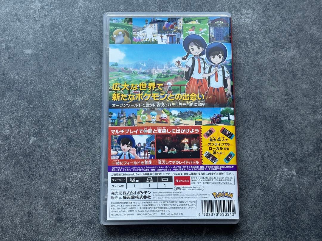 【24時間以内発送】ポケットモンスター スカーレット・バイオレット　ダブルパック