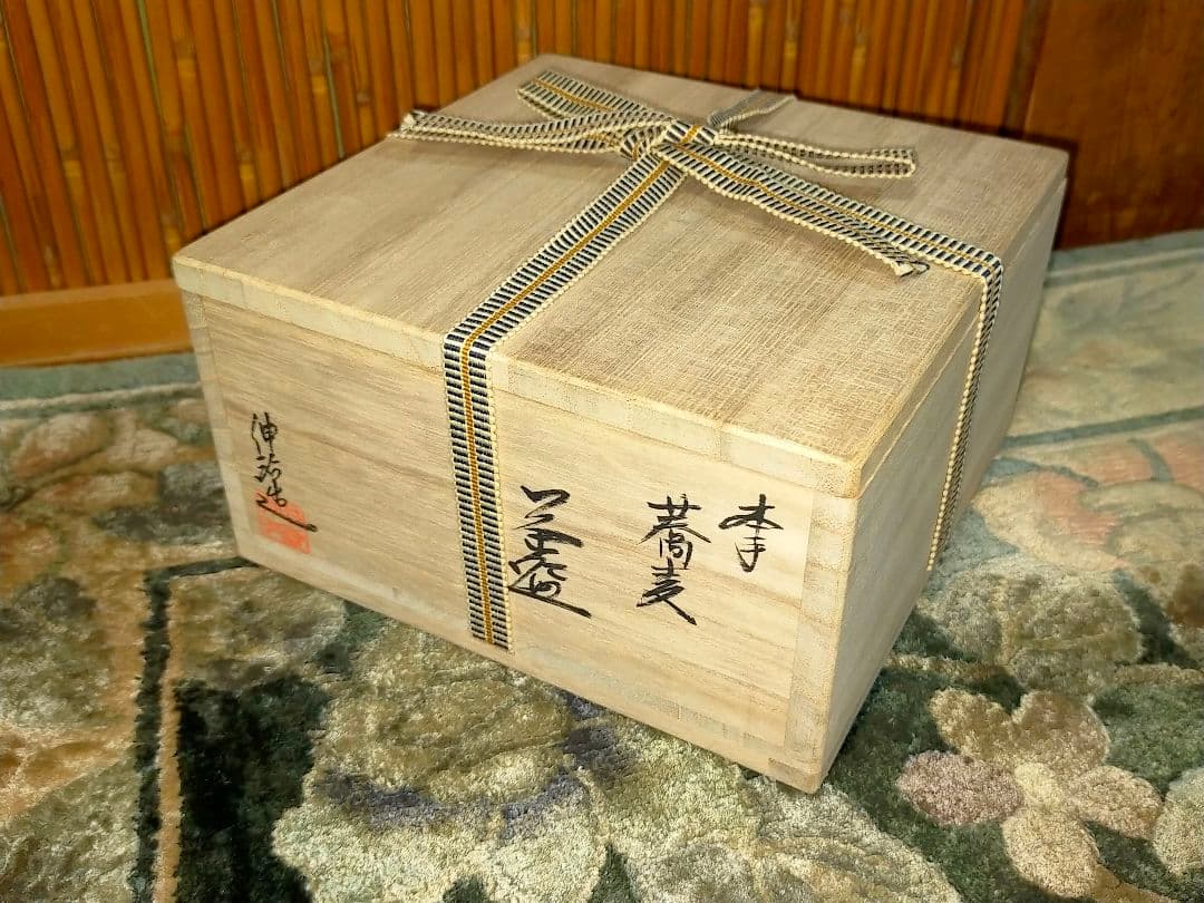 ♥未使用♥　渡辺伸治　蕎麦　茶碗　①　共箱付き　夏月写し　前大徳　柳生紹尚　書付