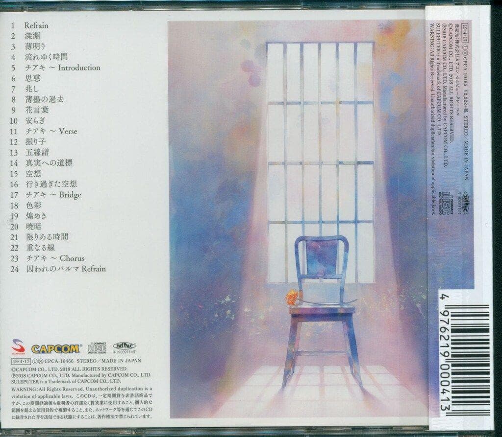 【新品】囚われのパルマ Refrain オリジナル・サウンドトラック 形式:CD