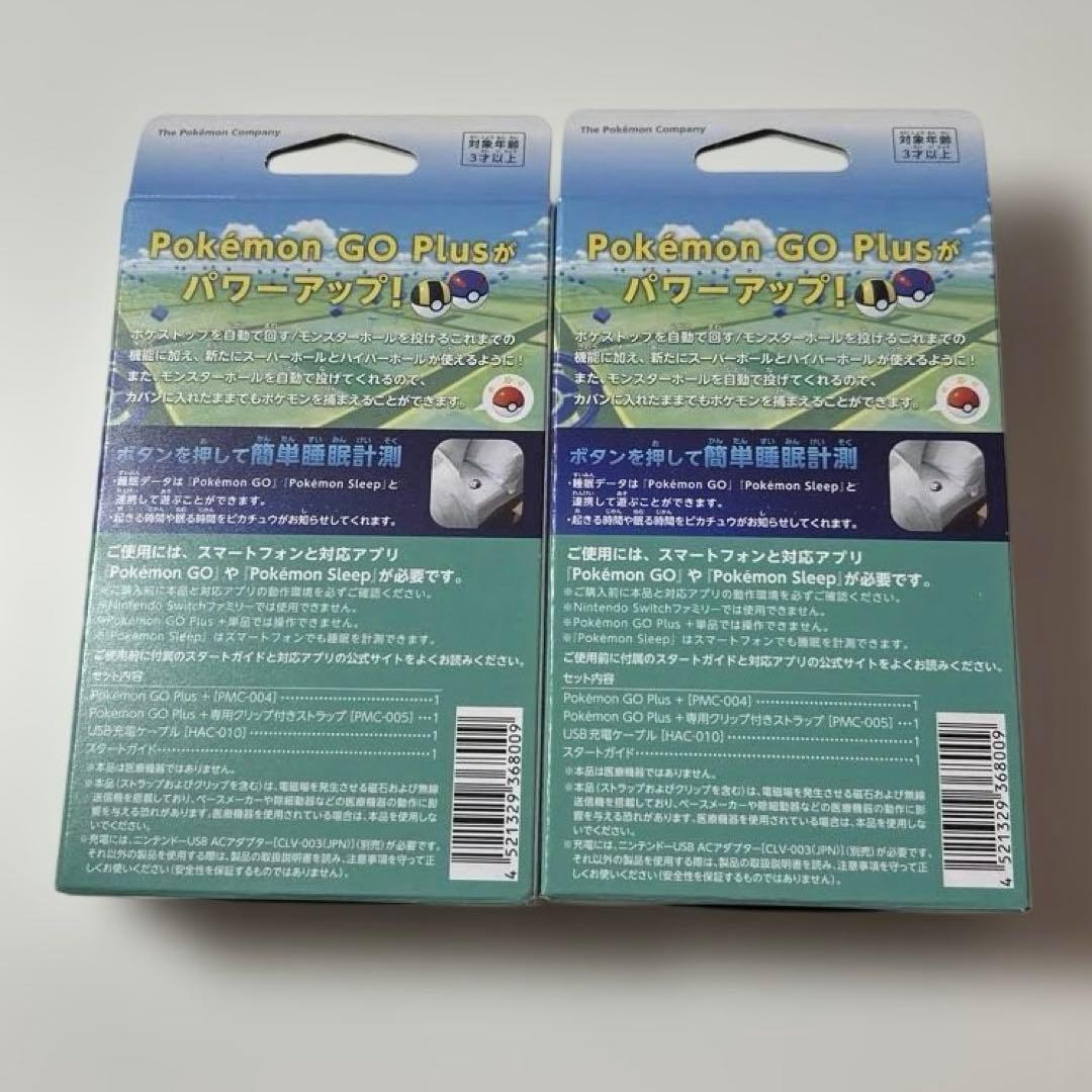 【新品未開封】Pokemon Go Plus + 2個セット
