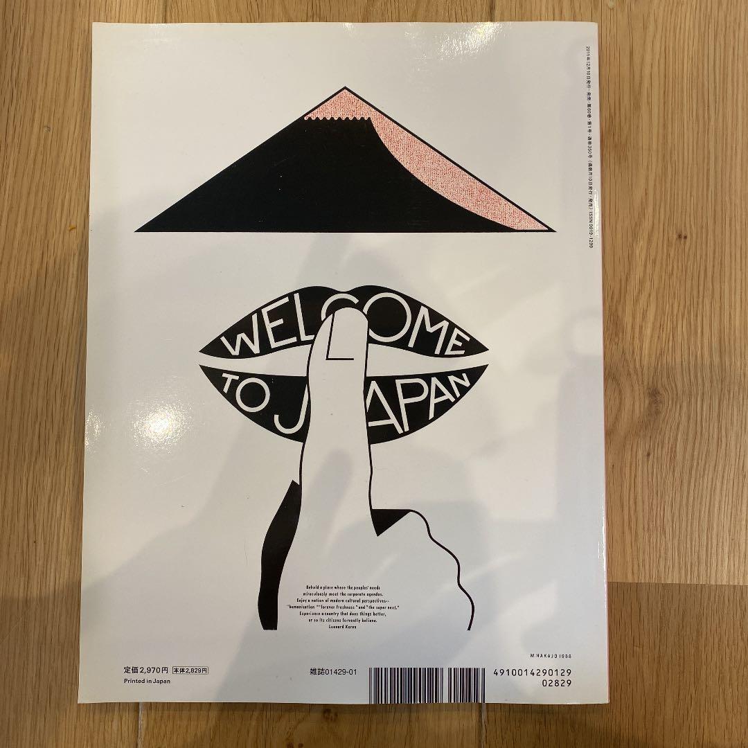 idea (アイデア) 2012年 01月号