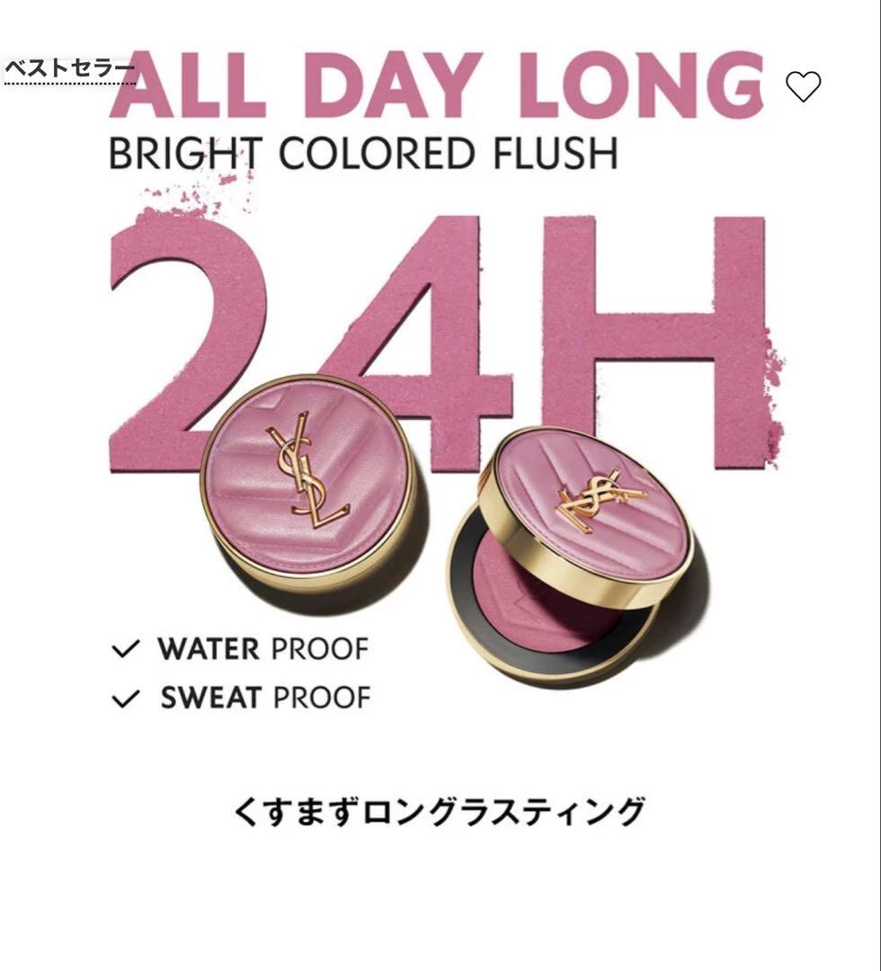 YSL チーク　No.10 スターダスト ラブスパークルシェード