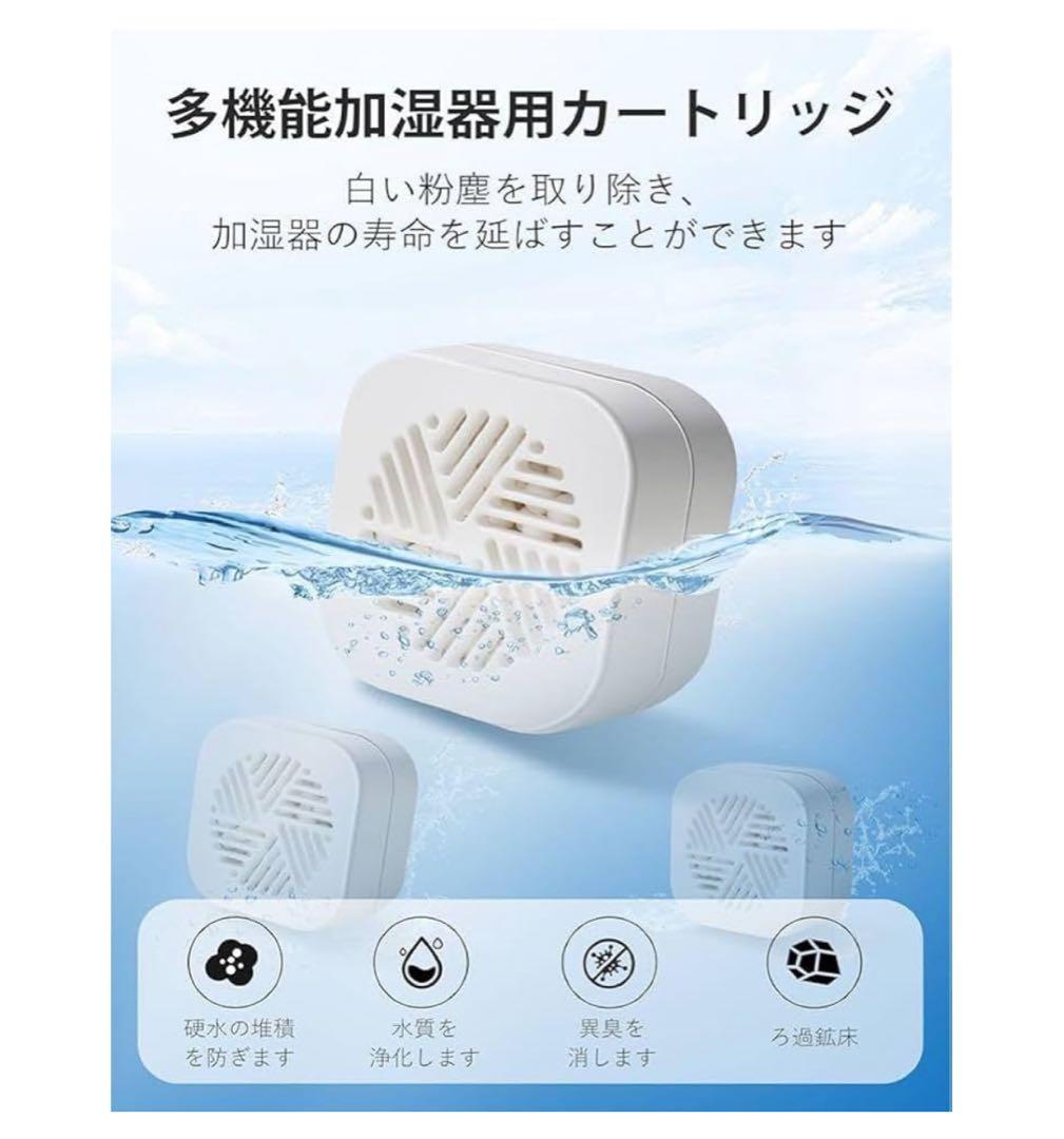 YOGIN 加湿器用カートリッジ 抗菌カートリッジ 交換用 3個