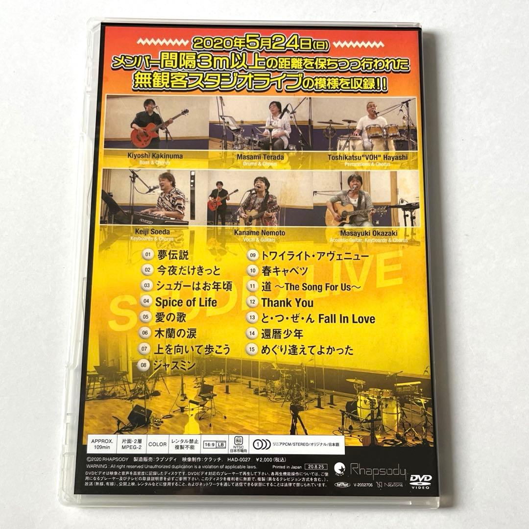 スターダストレビュー FC限定DVD 39年の感謝を込めてリクエスト大作戦完全版