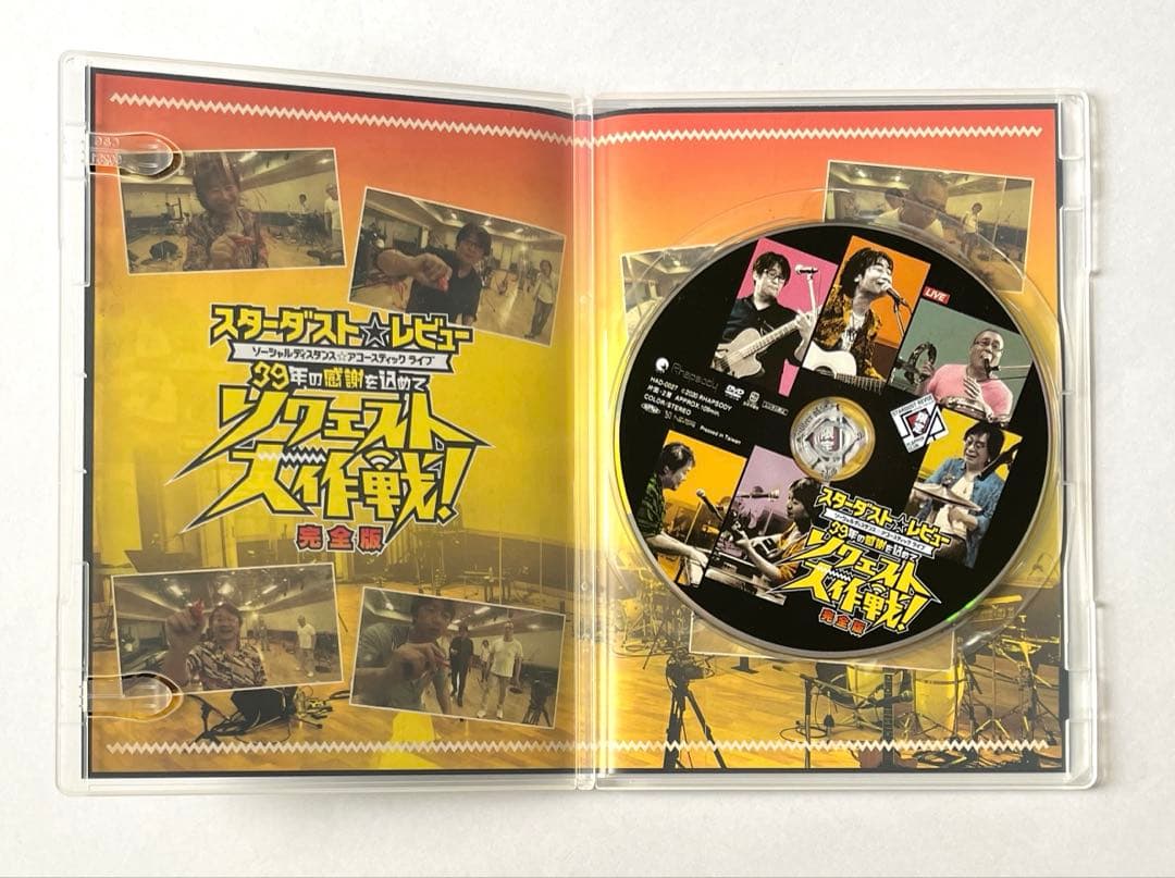 スターダストレビュー FC限定DVD 39年の感謝を込めてリクエスト大作戦完全版