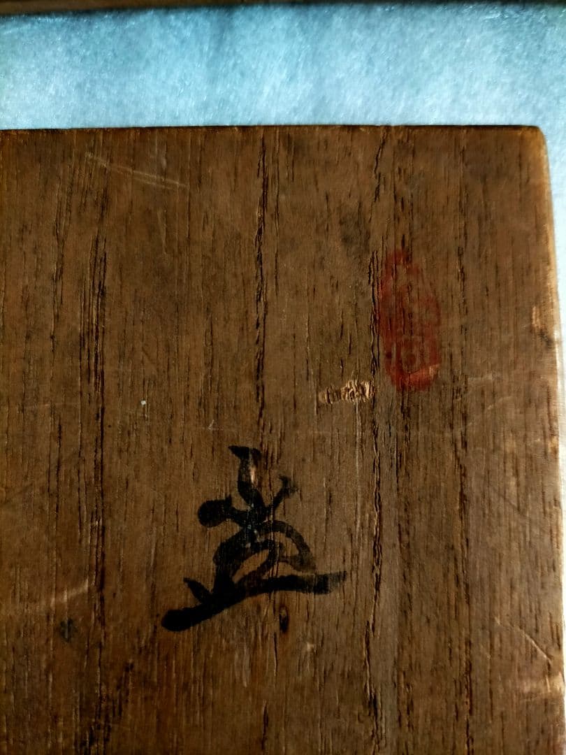 a*n様 九谷焼　骨董　陶器盃セット（花柄・青白いデザイン)
