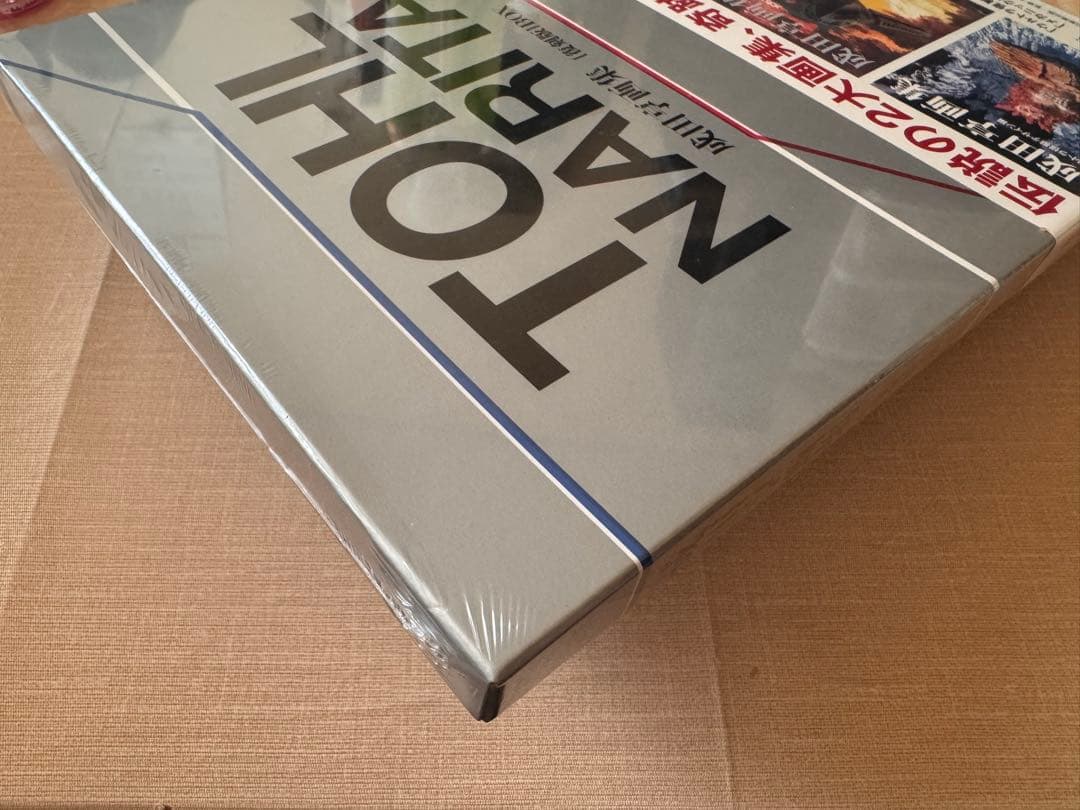 【新品未開封】成田亨 画集 [復刻版]BOX 復刊ドットコム ウルトラマン 怪獣