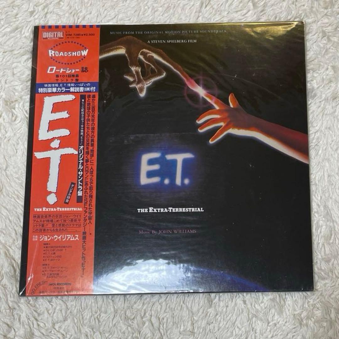 E.T. レコードセット【バラ売り不可】