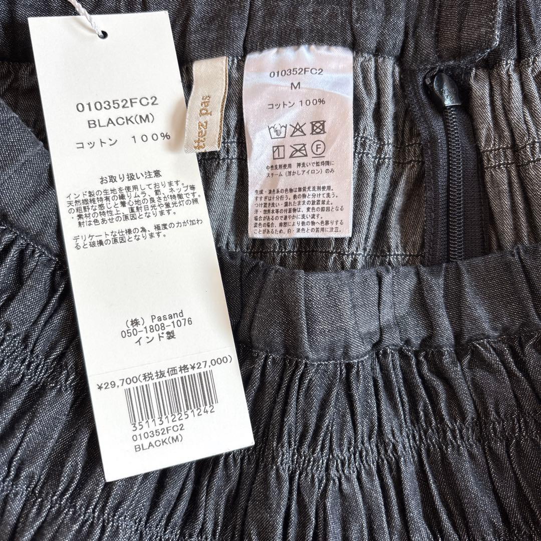 ne Quittez pas ヌキテパ Denim Shirring Skirt