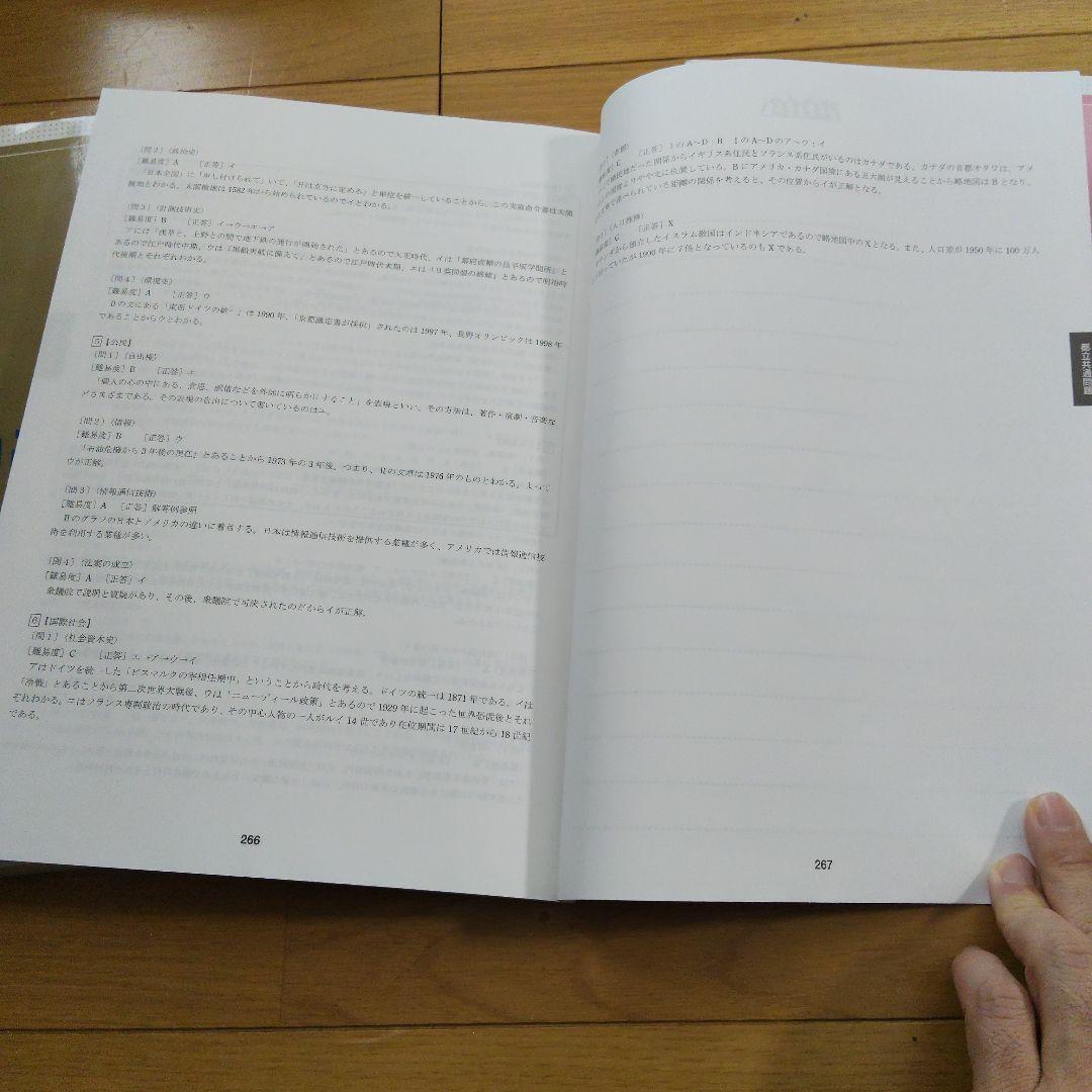 ★値下げ　ena限定　都立高入試問題集　自校作成11校と共通問題5年分全教科