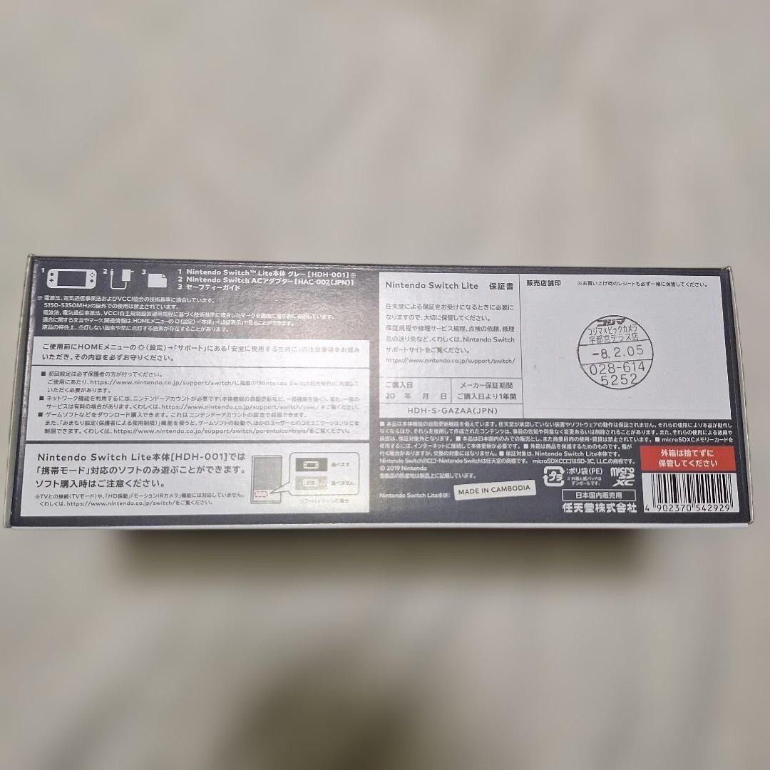 新品未使用 Nintendo Switch Lite グレー