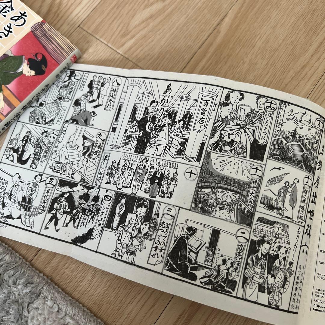 高田郁サインい入*あきない世傳 金と銀シリーズ13巻+特別巻+出世花