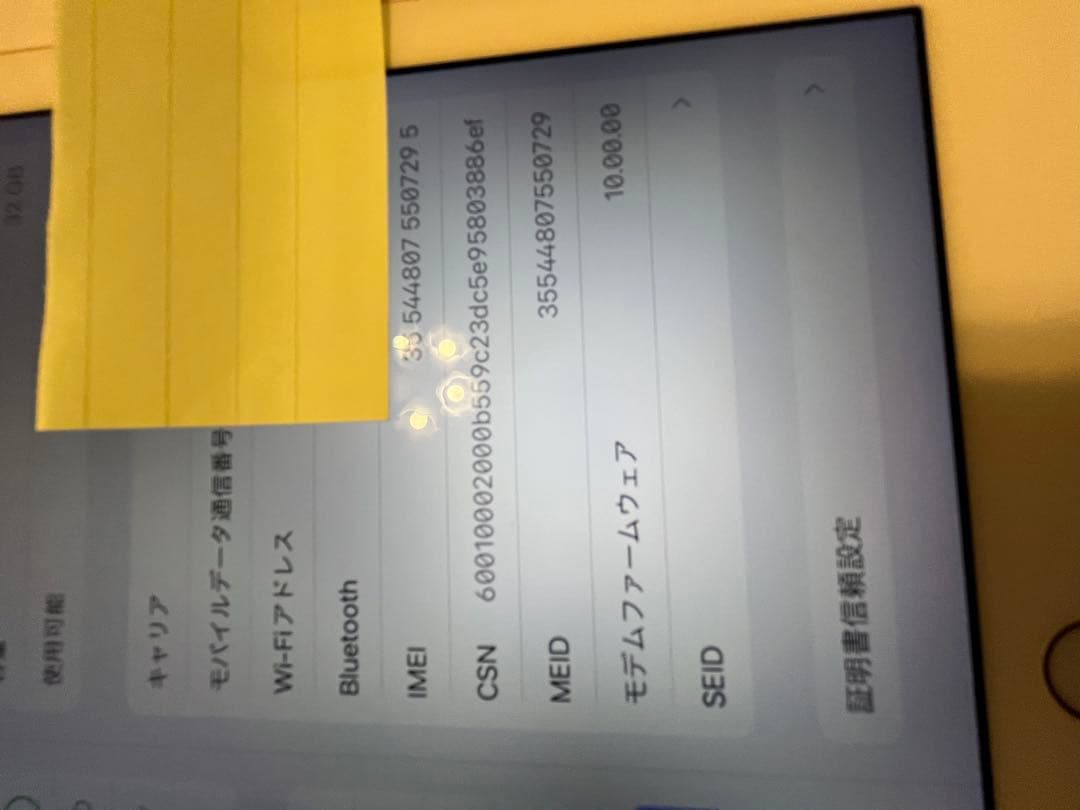 ク*ン様 【美品】iPad Pro 9.7インチ 32GB ローズゴールド（SI