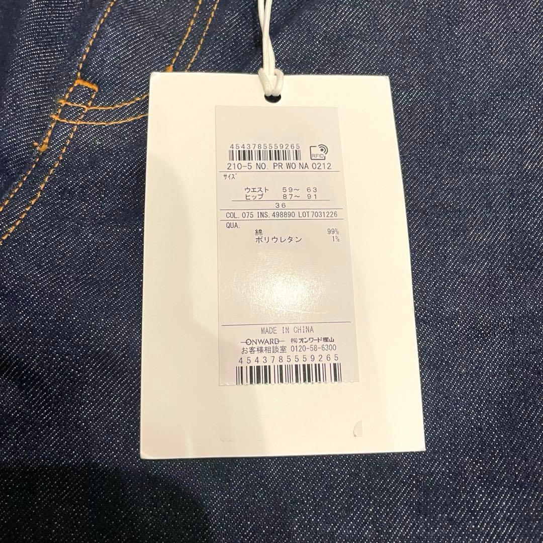 ★新品未使用　タグ付き★ 23区DENIM ワイドストレート パンツ