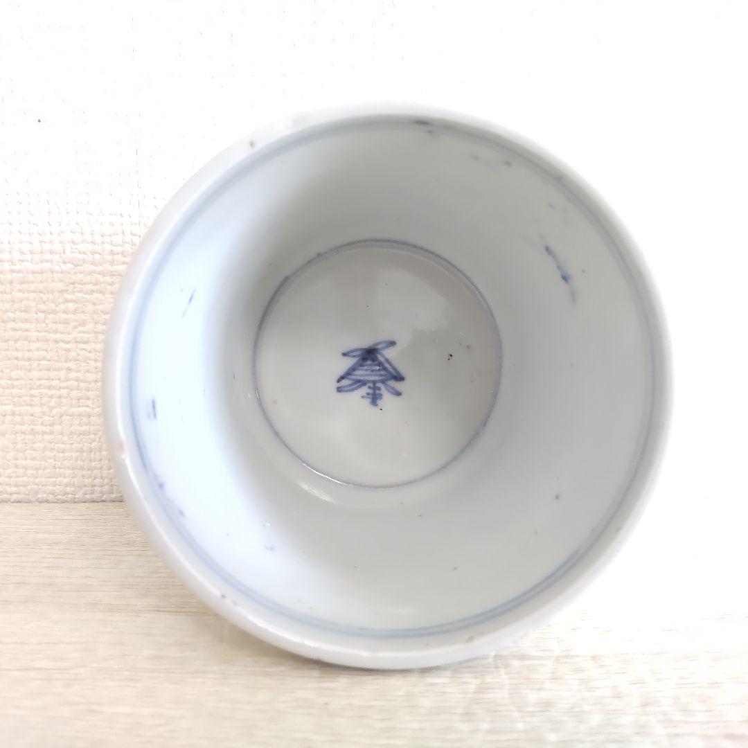 古伊万里　染付　若松文　そば猪口
