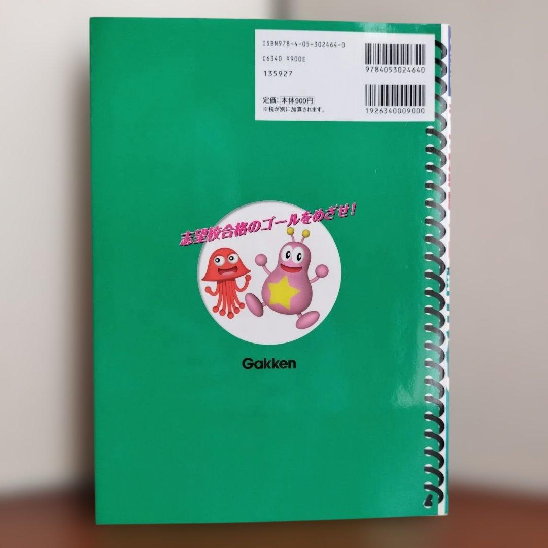 【新品未使用】テーマ別特訓ノート 理科 天体　国立・私立中学受験