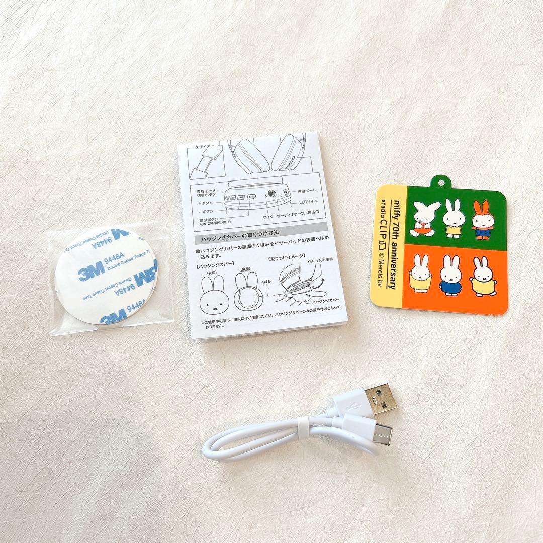 studio CLIP miffy 2WAYワイヤレスヘッドホン ミッフィー