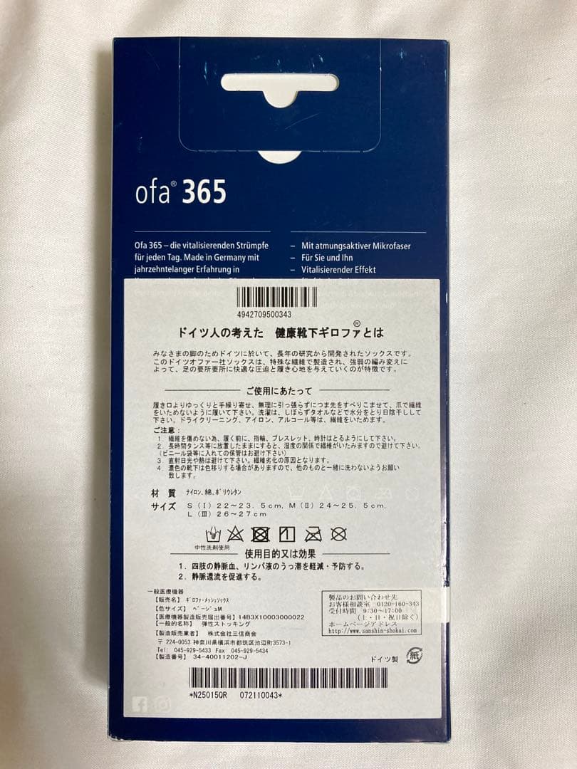 ギロファメッシュソックス ベージュofa 365