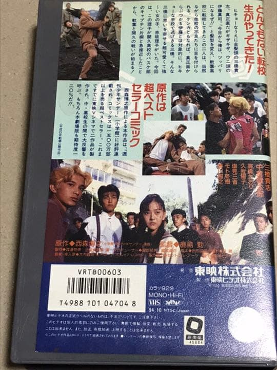 劇場版　今日から俺は！！　VHS 希少