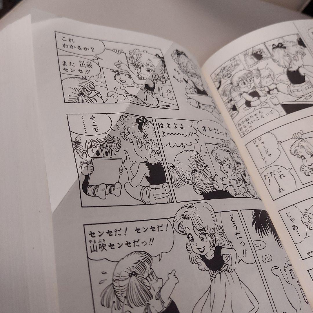 【初版】鳥山明 ドクタースランプ アラレちゃん 愛蔵版 1～9巻セット コミック