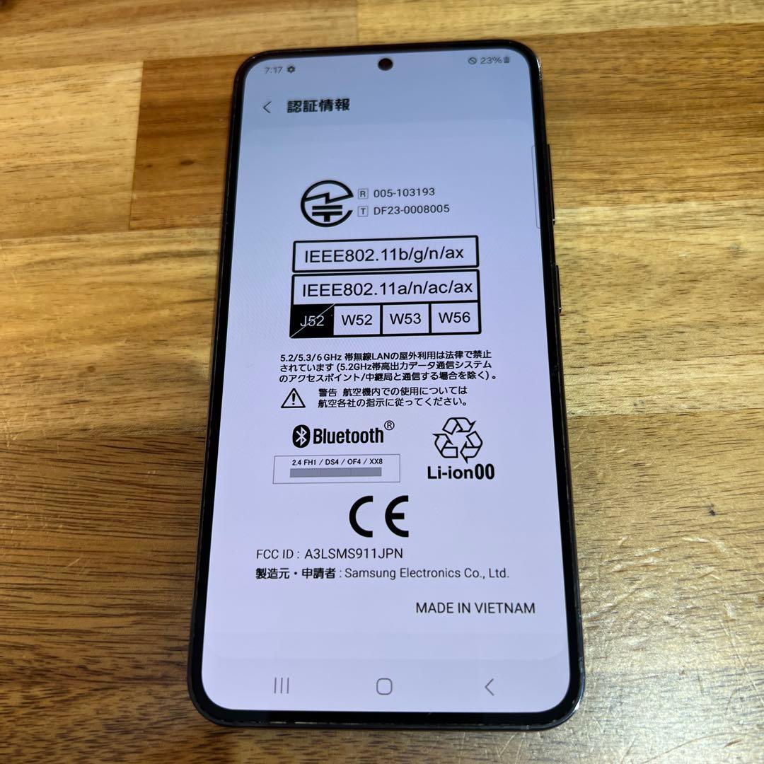 C940 ドコモ SIMフリー Galaxy S23 SC-51D