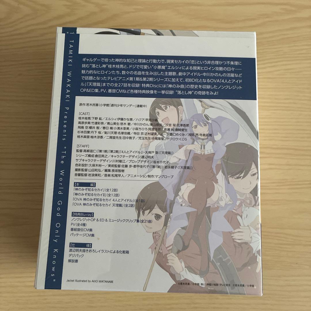 神のみぞ知るセカイ Blu-ray BOX 未開封品