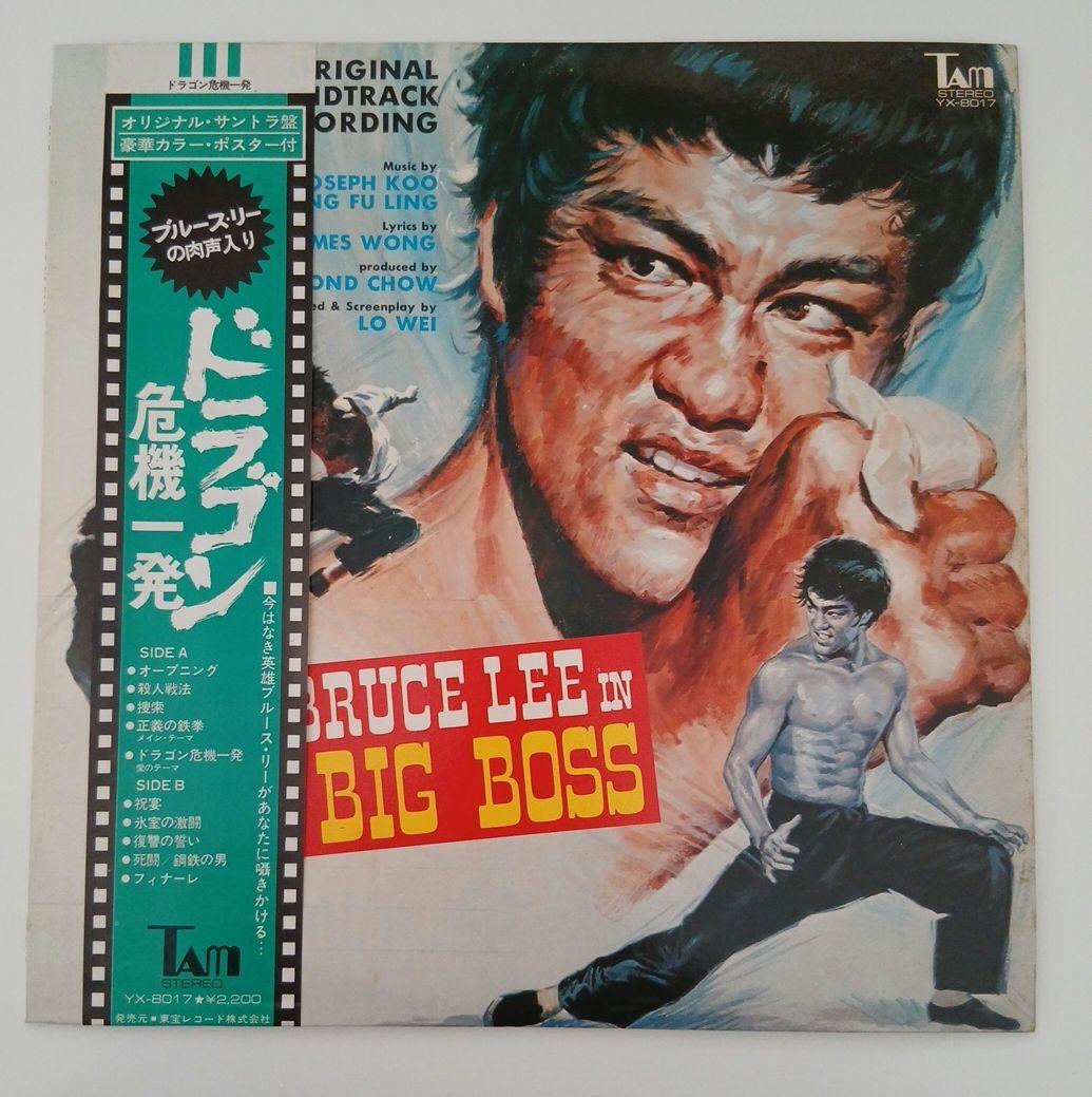 ブルース・リー LP6枚セット！！ポスター2枚&サイン入りスチール写真付き！