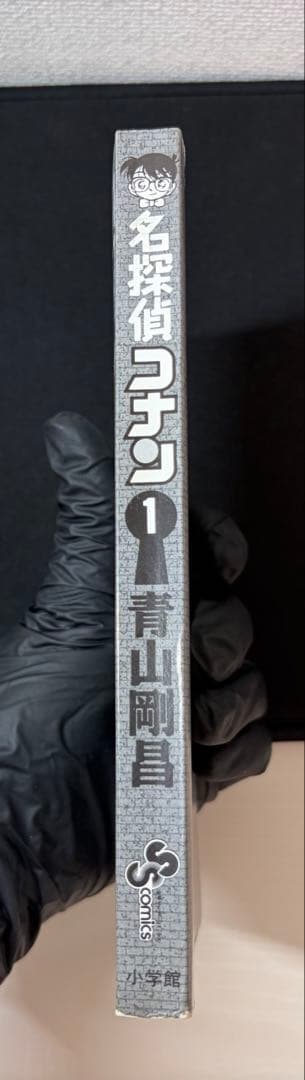 【初版】名探偵コナン　1巻　第1版発行　青山剛昌【希少品】