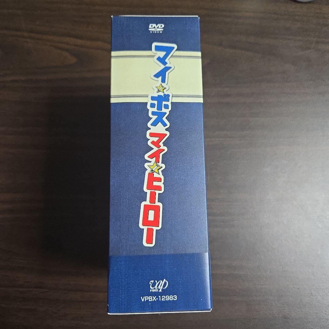 マイ☆ボス マイ☆ヒーロー DVD