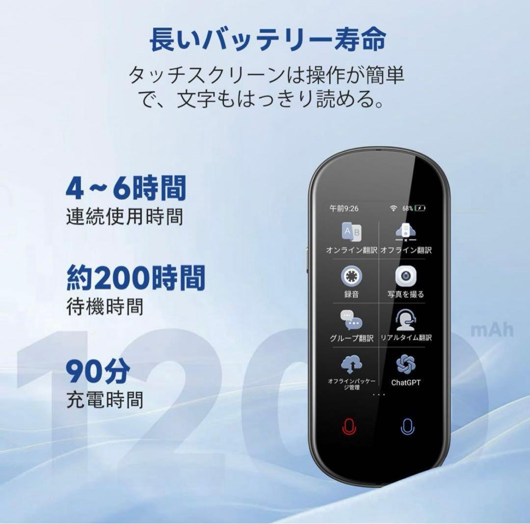 【新品】VORMOR Z2 翻訳機 137言語対応 オフライン17言語