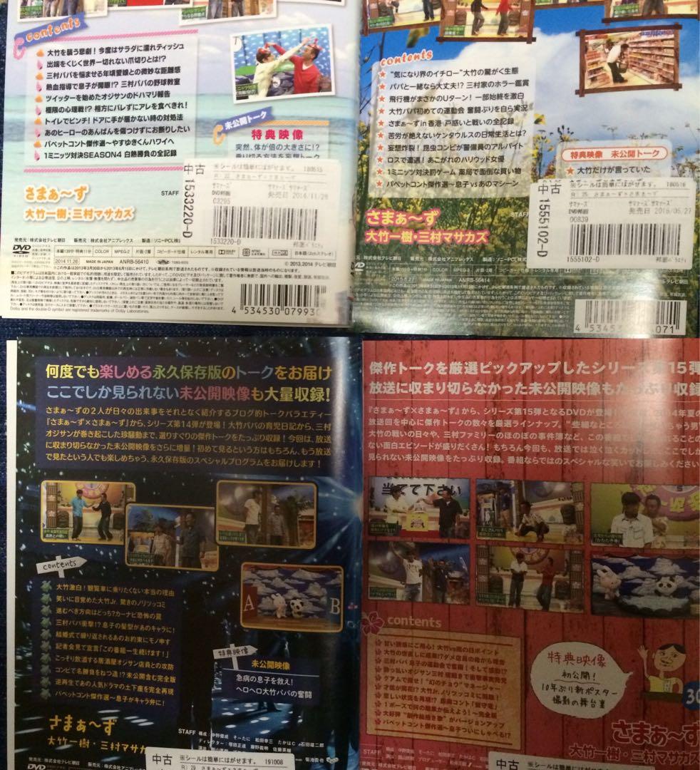 よ*ん様 さまぁーずさまぁーずDVD レンタル落ち　正規　　まとめ売り27本