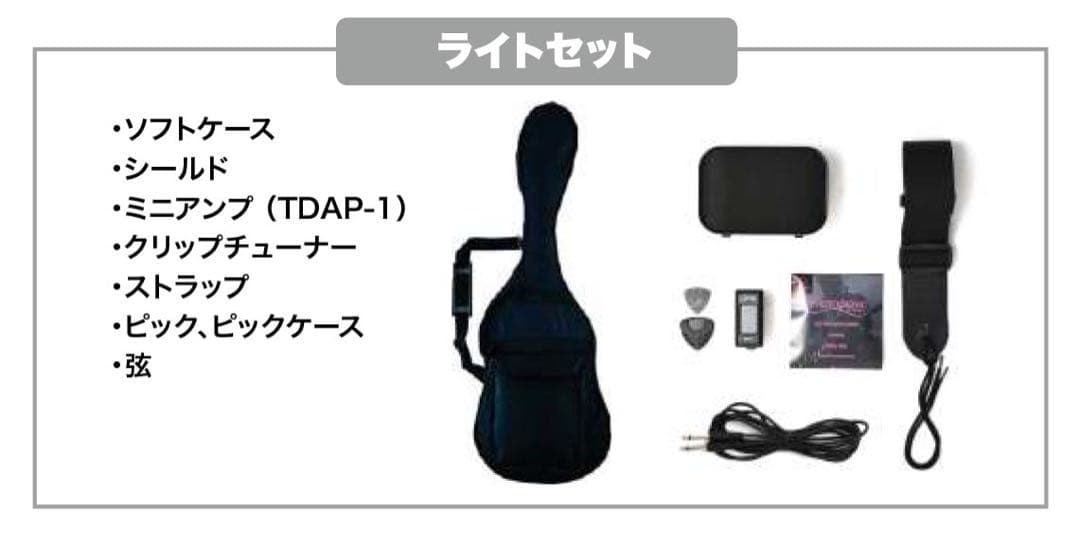 新品TLT-200エレキギター、付属7点セット、ミニアンプ付、人気の4色カラー♪