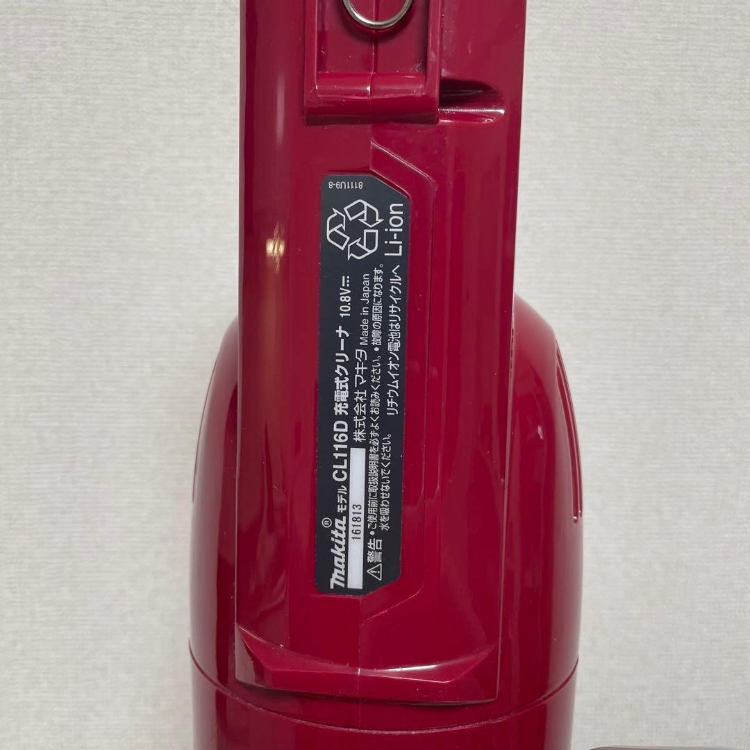 美品　マキタ makita 充電式 クリーナー CL116D