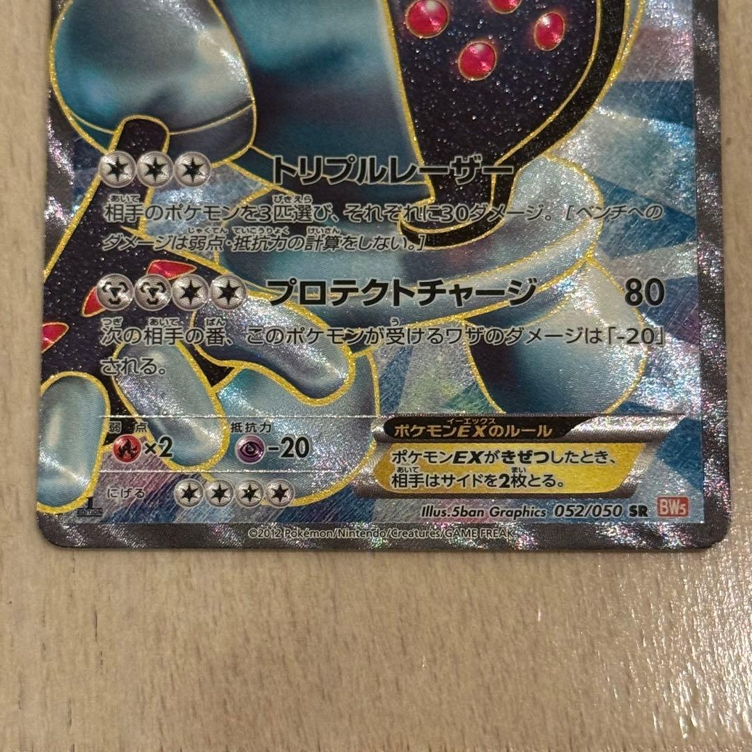 ポケモンカード　レジスチルEX