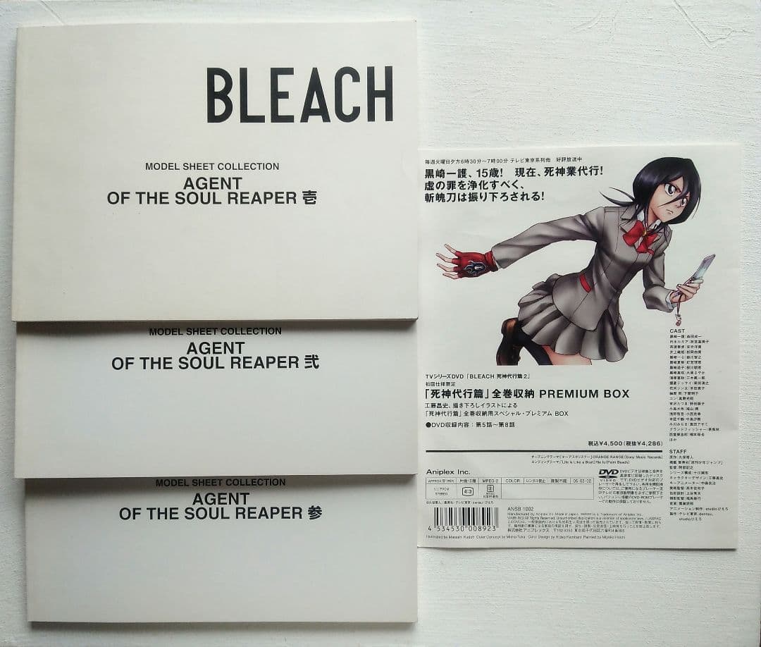 BLEACH「死神代行篇」全巻収納PREMIUM BOX