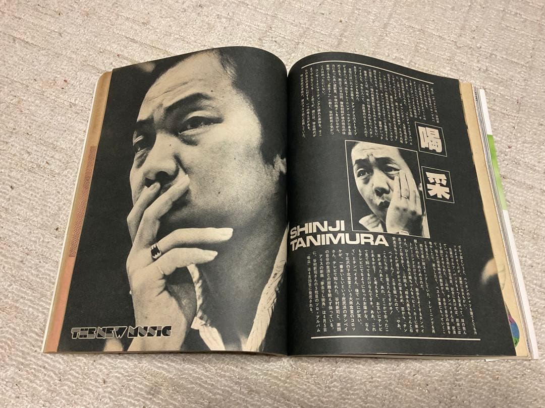 1979年／平凡・5月号／表紙・山口百恵と西城秀樹。【切り取りあり、付録あり】。