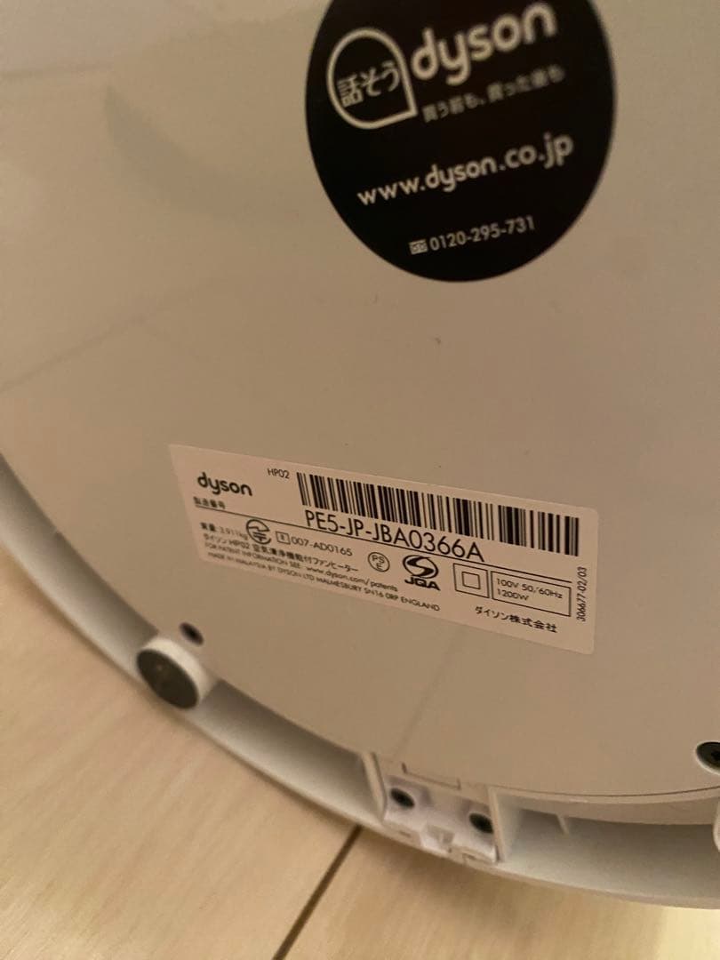 dyson hot＆cool
