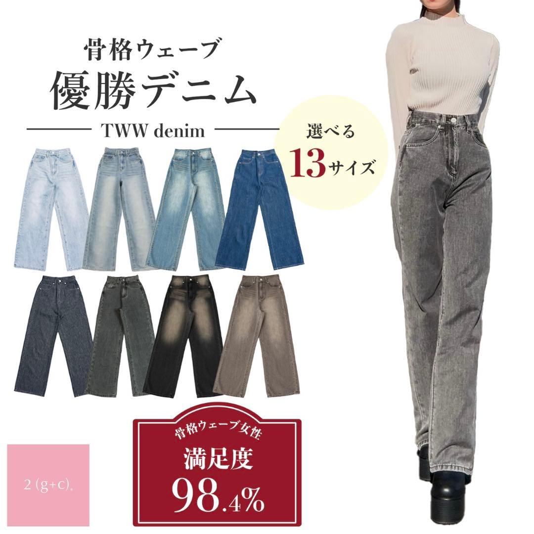 ◇TWWデニム◇韓国◇新品タグ付タイトウエストワイドデニムwashed-blue