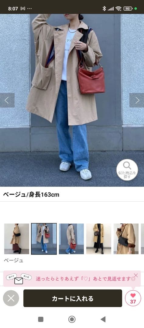 新品【SUM1 STYLE】スミスタイル オーバーサイズバックタックコート