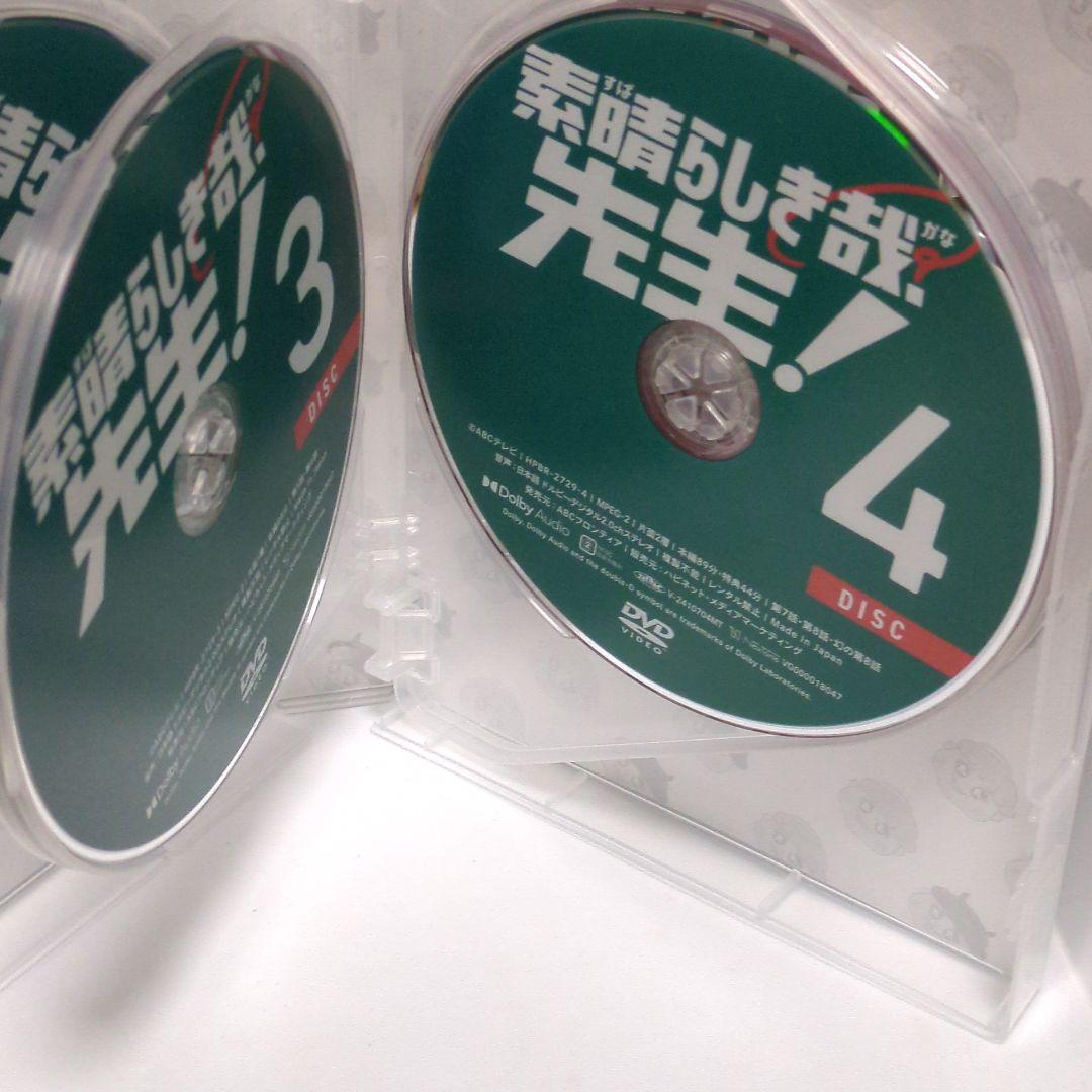 素晴らしき哉,先生! DVD BOX