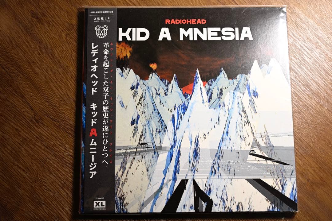 Radiohead 3枚組レコードセット