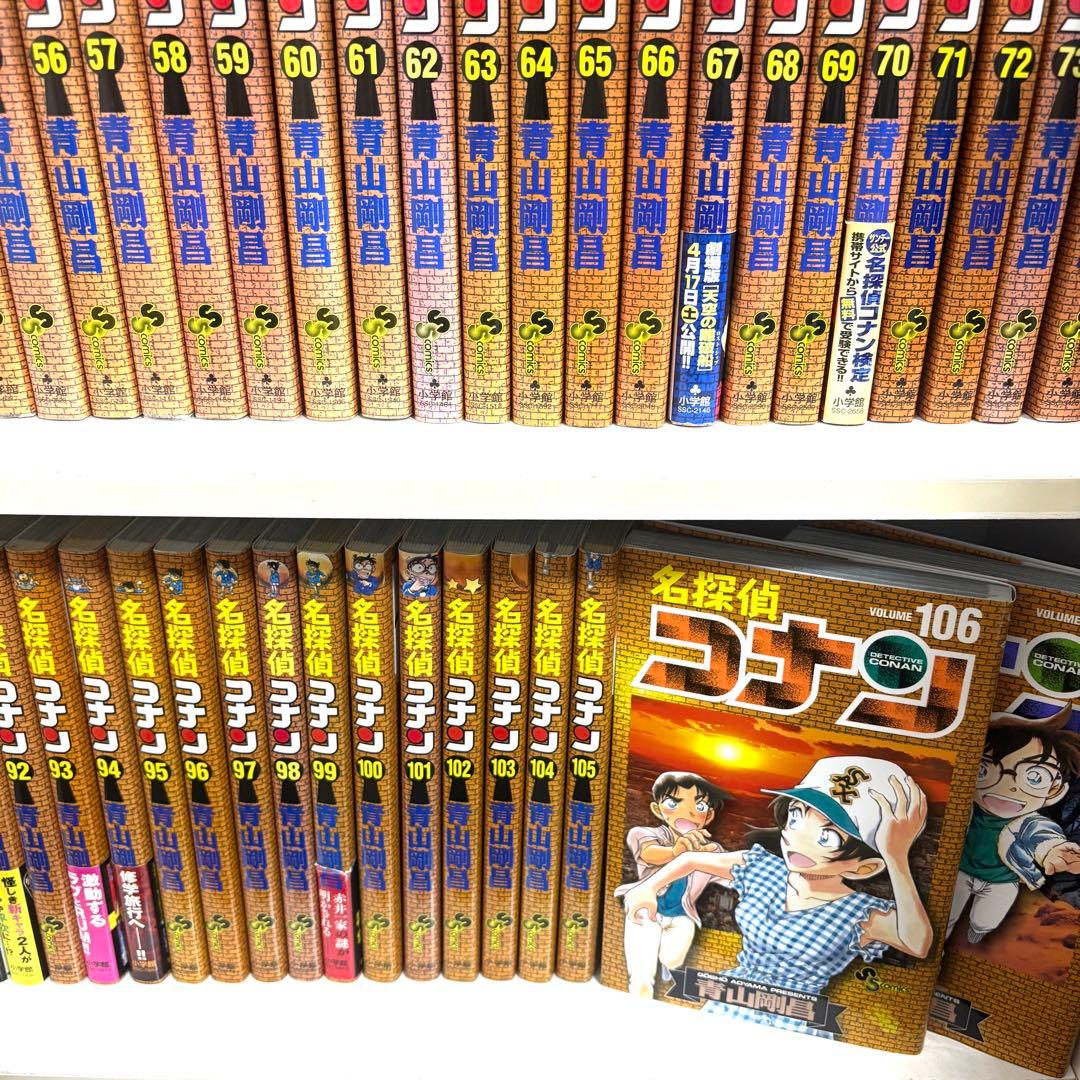 ★名探偵コナン 最新刊セット1巻～107巻 +オマケ青山剛昌★送料無料★