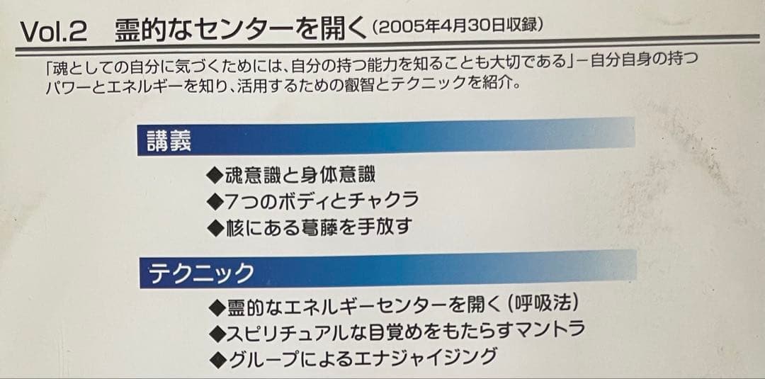 シクラさま専用　ゲリーボーネル DVD アトランティスの叡智 / 叡智の道