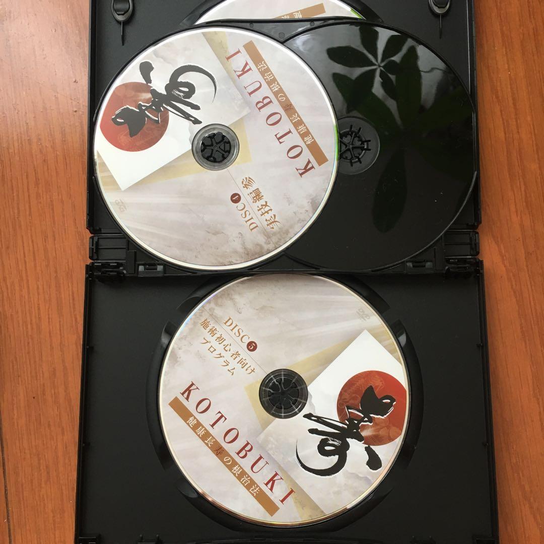 富永修市『寿健康長寿の根治法 DVDフルセット