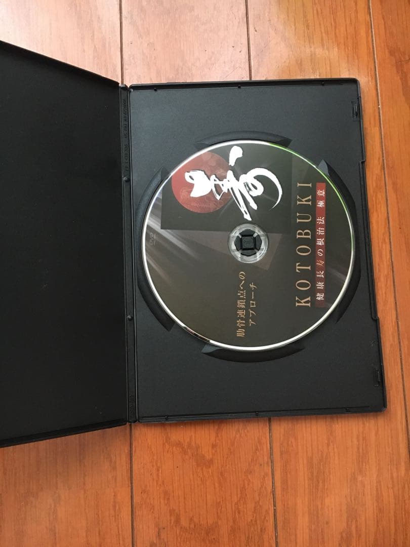 富永修市『寿健康長寿の根治法 DVDフルセット