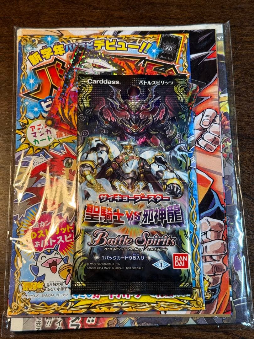 最強ジャンプ 2014年　5月号